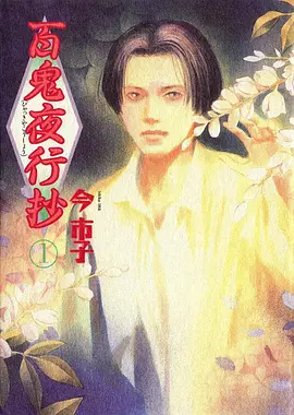 龙珠超 动漫海报